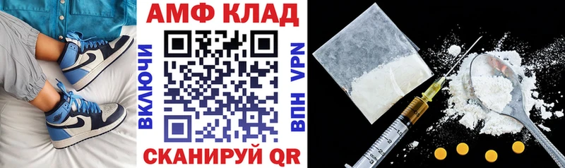 Амфетамин VHQ Купить Ивантеевка