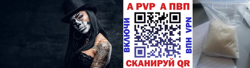 Alfa_PVP кристаллы  Купить закладки  Ивантеевка 