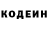 Кодеин напиток Lean (лин) could replicants
