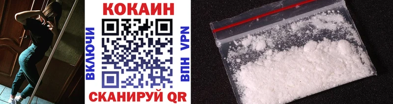 COCAIN 97%  Купить  Ивантеевка 
