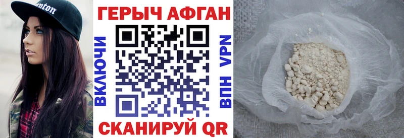 Купить закладки  Ивантеевка  ГЕРОИН VHQ 