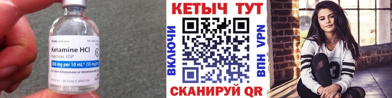КЕТАМИН VHQ  Купить где  Ивантеевка 
