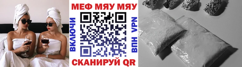 Мефедрон мяу мяу  Купить закладки  Ивантеевка 