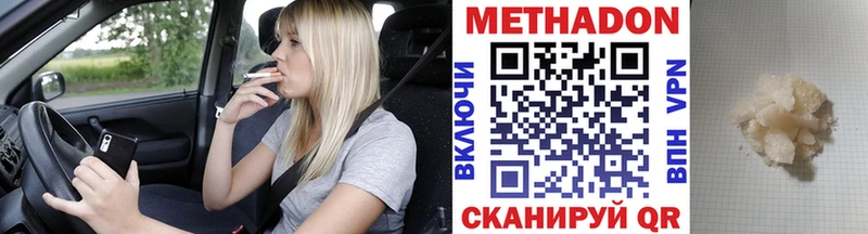 Метадон мёд  Купить  Ивантеевка 