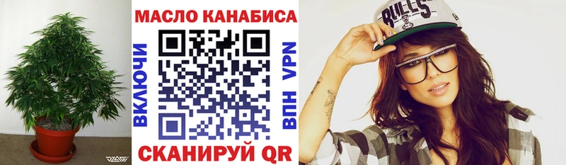 ТГК THC oil  Купить где  Ивантеевка 